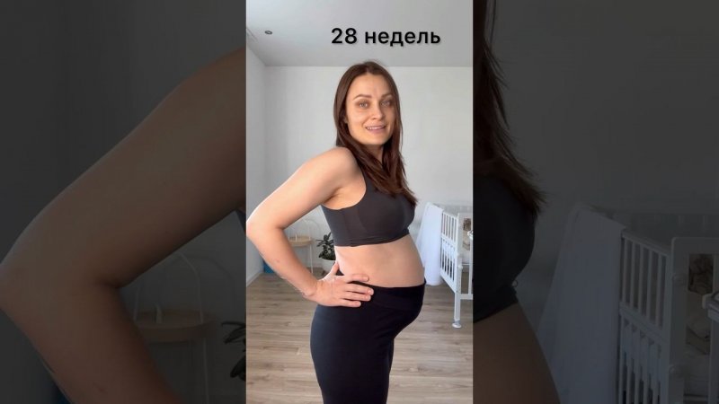 Растём          #2триместр #pregnant #беременна #мама