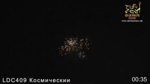 LDC409 Космический