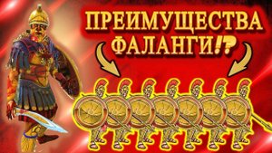 ИСПОЛЬЗУЮ ТАКТИКУ ГРЕЧЕСКИХ ГОПЛИТОВ против РИМЛЯН  Mount & Blade 2 Bannerlord