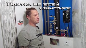 Обзор по укладке плитки в санузлах двухкомнатной квартиры