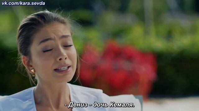 «Kara Sevda». 1-ый анонс к 39-ой серии с русс. суб. смотреть онлайн