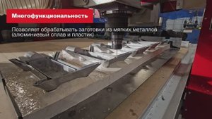Оборудование производства – 4-х осевой фрезерно-гравировальный станок с ЧПУ
