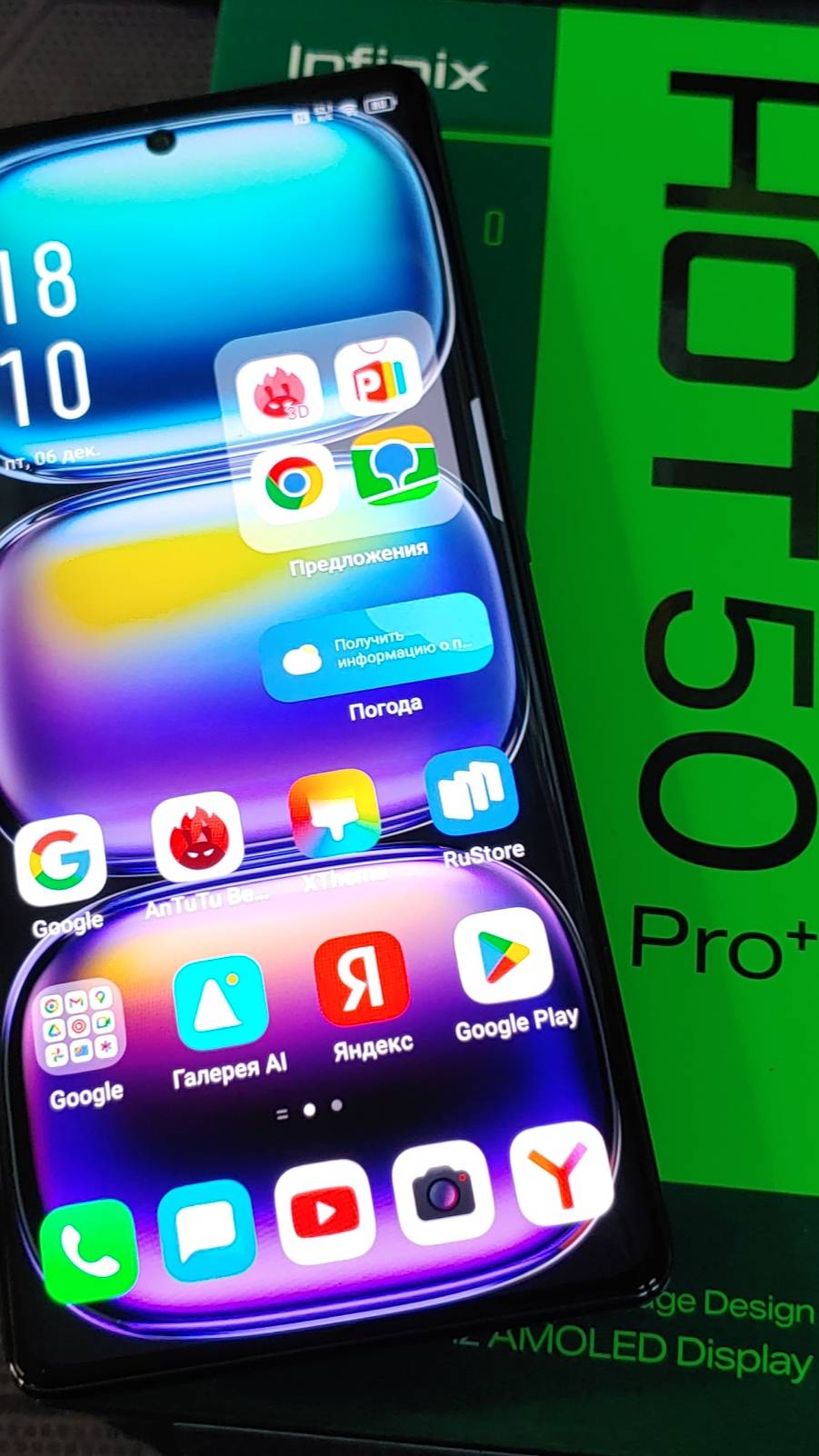 Infinix HOT 50 Pro Plus 8/256Gb Antutu Test
