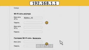 Билайн  Эксплуатация роутера