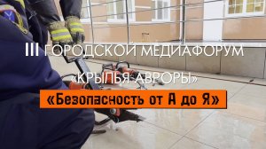 Гимназия №4 - МЦ "ОНИКС"  (Безопасность от А до Я)