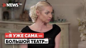 Волочкова рассказала, за какую сумму вернулась бы в Большой театр