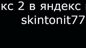 кс 2 в яндекс играх