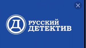 Эдит для "Русский Детектив, Русский Роман, Русский Бестселлер"