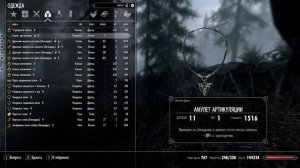 TES V: Skyrim SE Прохождение / Легендарная сложность. Звезда Азуры (часть 171)
