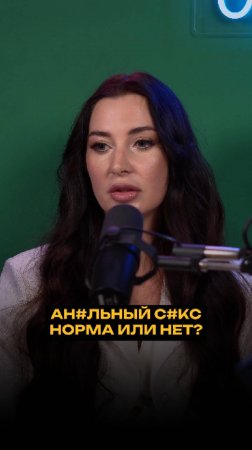 Ан*льный с*кс норма или нет?