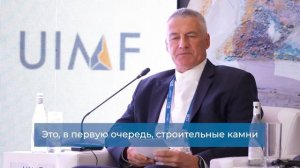 Форум в Узбекистане_2024
