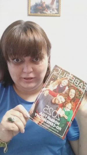 Распаковка по 18 каталогу 2024