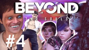 ОФАЕМ ВСЕХ! (ФИНАЛ) ➲ Beyond: Two Souls PC ➲ СТРИМ #4 (2K)