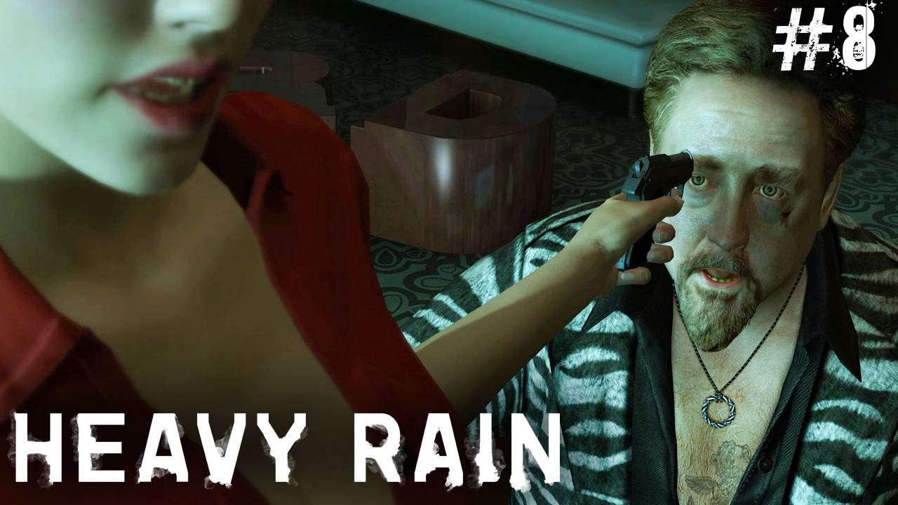 Heavy Rain #8