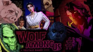 РАБОТА НЕ ВОЛК ➲ (Марафон игрофильмов) The Wolf Among Us ➲ СТРИМ #1