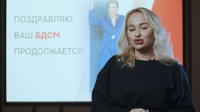 #курсБДСМ -11. Отзыв АННА ШЕМЯКИНА, Проджект-менеджер.