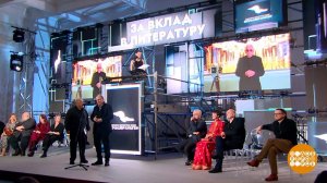 "Большая книга": лауреаты известны. Доброе утро. Фрагмент выпуска от 06.12.2024