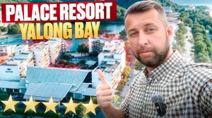 Palace Resort Yalong Bay 5*.  Бухта Ялонг Бэй  о. Хайнань, Китай. Обзор Павла Георгиева.