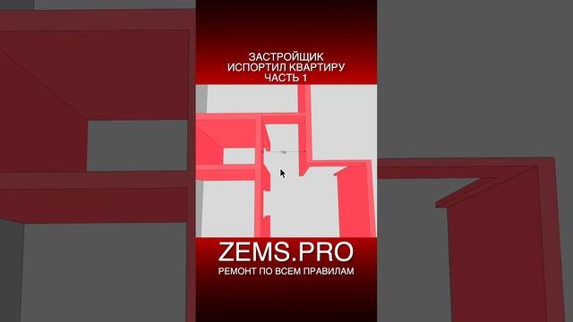 Zems Pro Стоимость Проекта