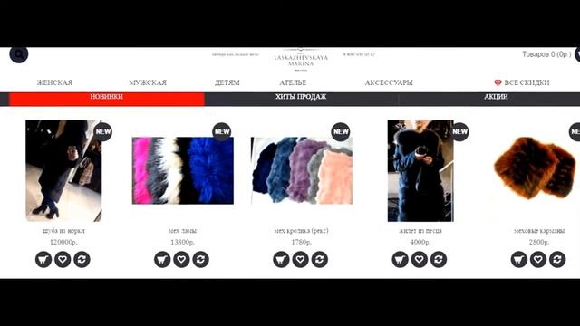 Меховой салон-ателье смотреть онлайн