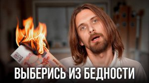 Финансовая грамотность для чайников (ЭТОГО НЕ РАССКАЖУТ В ШКОЛЕ)