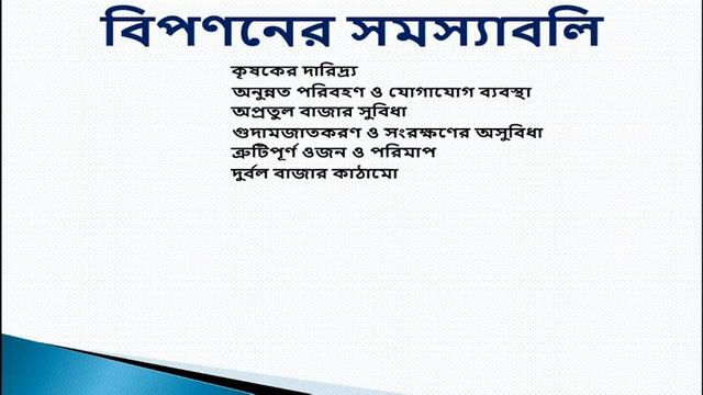 Marketing of agricultural products | Chapter 2 | XI-XII | Economics 2nd paper смотреть онлайн