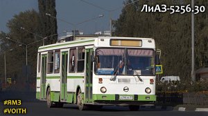 ЛиАЗ-5256.30 (ЯМЗ-236НЕ2 & Voith DIWA D851.2)