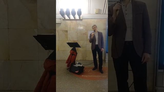 Музыка в метро!