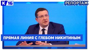 Губернатор Глеб Никитин ответил на вопросы жителей региона
