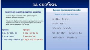 Алгебра 7 класс Макарычев Ч 15 п 37-38 кр 7
