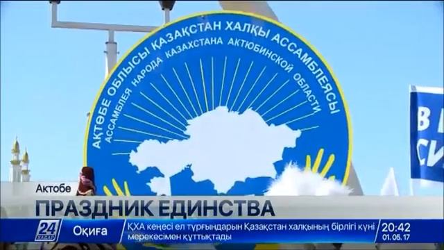 Очередникам Актобе предоставили ключи от новых квартир