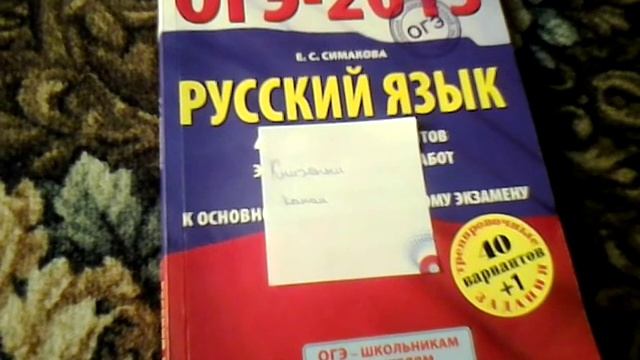 Учебное пособие "ОГЭ" смотреть онлайн