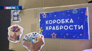 Игрушка для храбрости. Пациентам детской больницы вручили подарки перед походом в кабинет