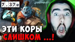 STRAY В ШОКЕ С ЭТИХ КОРОВ ! СТРЕЙ САППОРТИТ НА ОГР МАГЕ 7.37e carry mid dota 2 ! Лучшее со Стреем