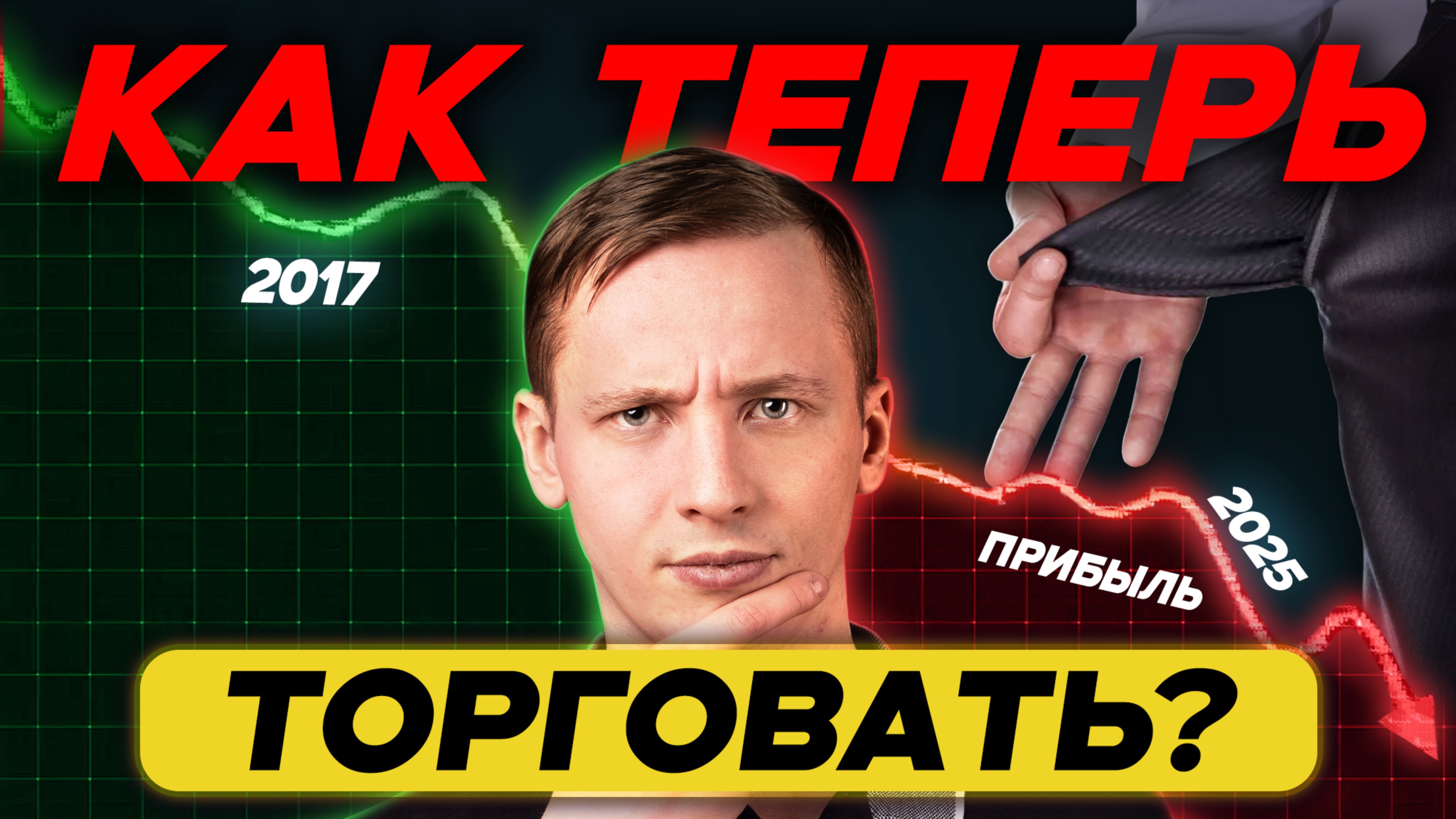 МАРКЕТПЛЕЙСЫ 2025: как успешно торговать и что НЕ БУДЕТ работать?