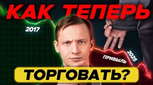 МАРКЕТПЛЕЙСЫ 2025: как успешно торговать и что НЕ БУДЕТ работать?