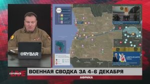 Байден в Анголе, выборы в Намибии, Африка нужна России — сводка за 6 декабря