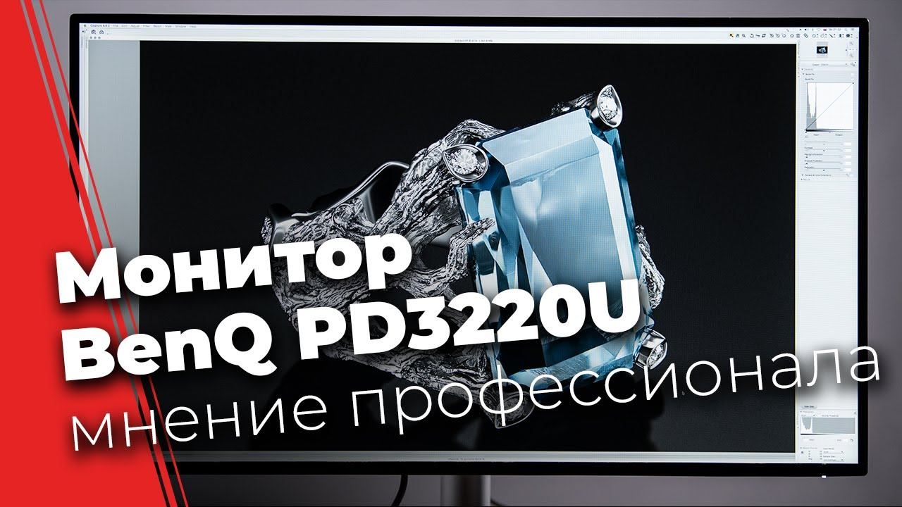 Монитор BenQ PD3220U - мнение профессионала. смотреть онлайн