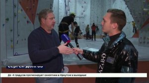 11-летняя девочка серьезно пострадала на скалодроме в Иркутске