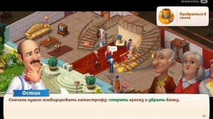 начало прохождение игры под названием хомескапес