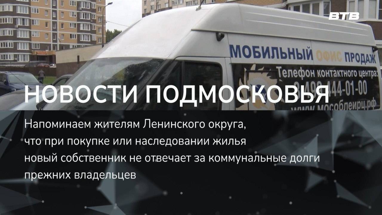 НОВОСТИ ПОДМОСКОВЬЯ