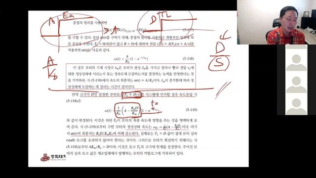 [경희대 김동한] 2021-1 자동제어 (18)