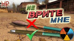 Оружейные ЛЯПЫ и Недоработки в играх. Часть 3. СТАЛКЕР