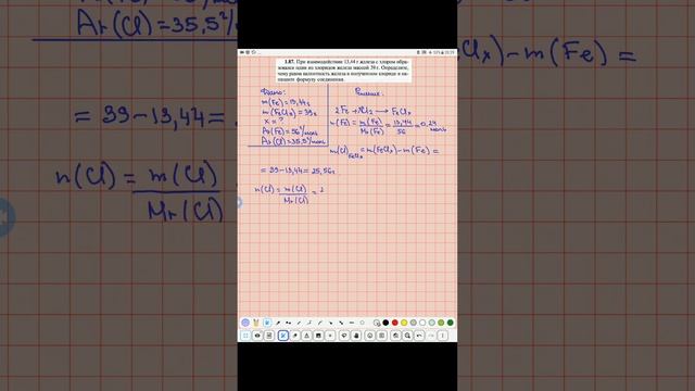 Хомченко. Сборник задач и упражнений по химии для средней школы. Задача 1.87. смотреть онлайн