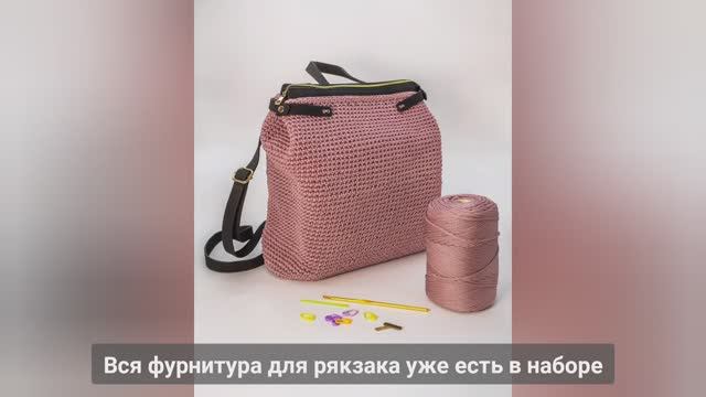 Рюкзак крючком НитиПитер