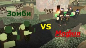 Мафия теперь в TDX! | Tower Defence X