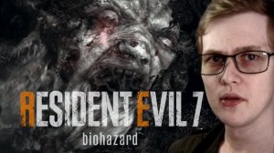 ЭВА-001 (ФИНАЛ) ➲ Resident Evil 7: Biohazard ➲ Прохождение #9 (4К Русская озвучка RTX)