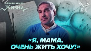 ПРОНЗИТЕЛЬНЫЕ СТИХИ НИКОЛАЯ ПЕРМИНОВА БУДУЩЕЙ МАМЕ. ПРЯМАЯ ЛИНИЯ ЖИЗНИ