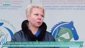Мероприятие, посвященное Международному дню инвалидов, в Нижегородском зооцентре «Надежда»