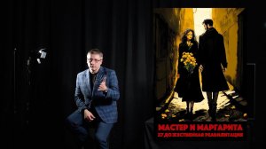 Лекция по МиМ в Петербурге 9 февраля. Здесь твой катарсис.